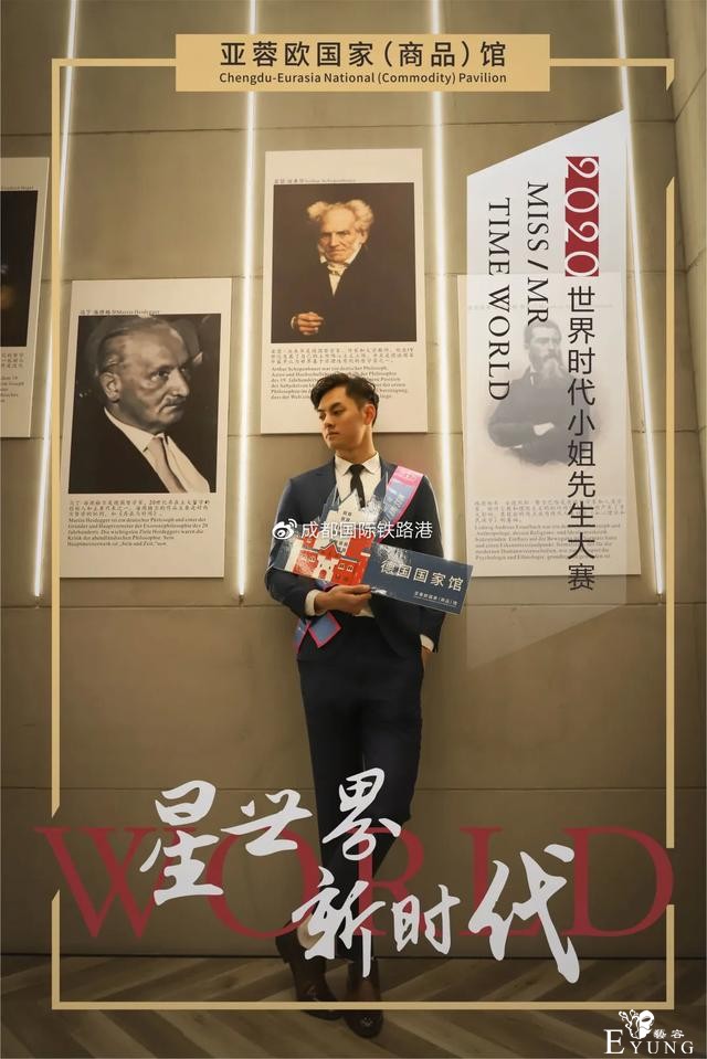 大片来袭 | 世界时代小姐先生巡游亚蓉欧国家（商品）馆，速来围观！-6.jpg