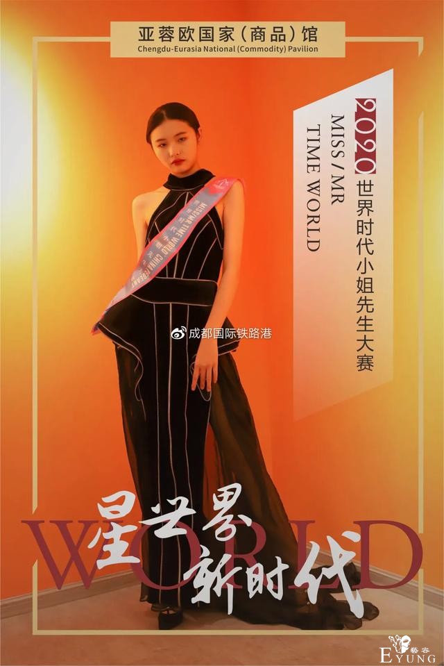 大片来袭 | 世界时代小姐先生巡游亚蓉欧国家（商品）馆，速来围观！-7.jpg