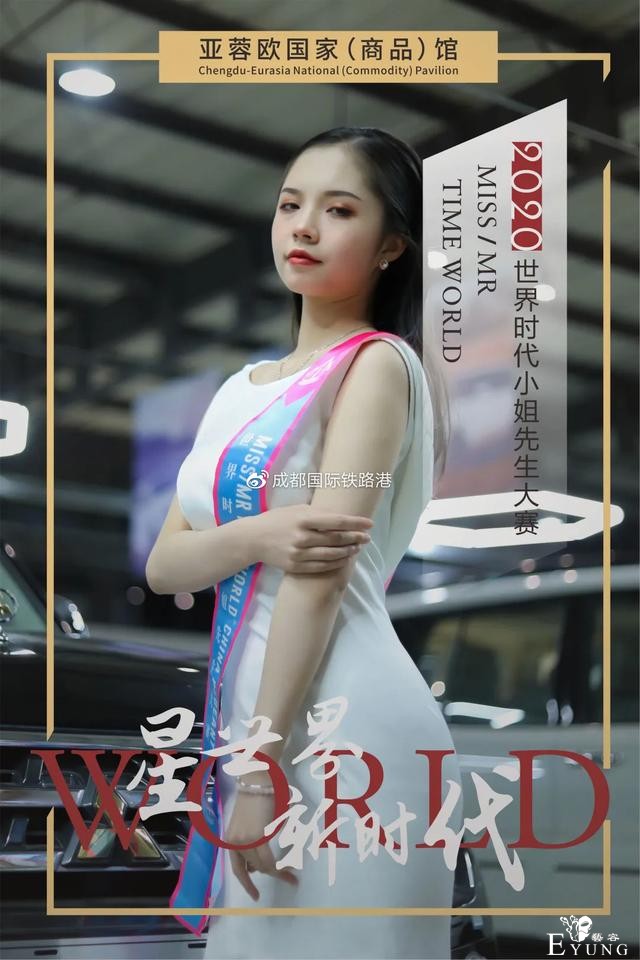 大片来袭 | 世界时代小姐先生巡游亚蓉欧国家（商品）馆，速来围观！-12.jpg