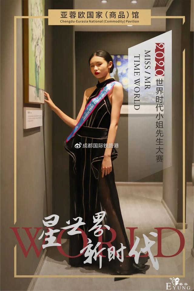 大片来袭 | 世界时代小姐先生巡游亚蓉欧国家（商品）馆，速来围观！-10.jpg