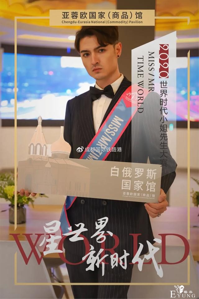 大片来袭 | 世界时代小姐先生巡游亚蓉欧国家（商品）馆，速来围观！-13.jpg