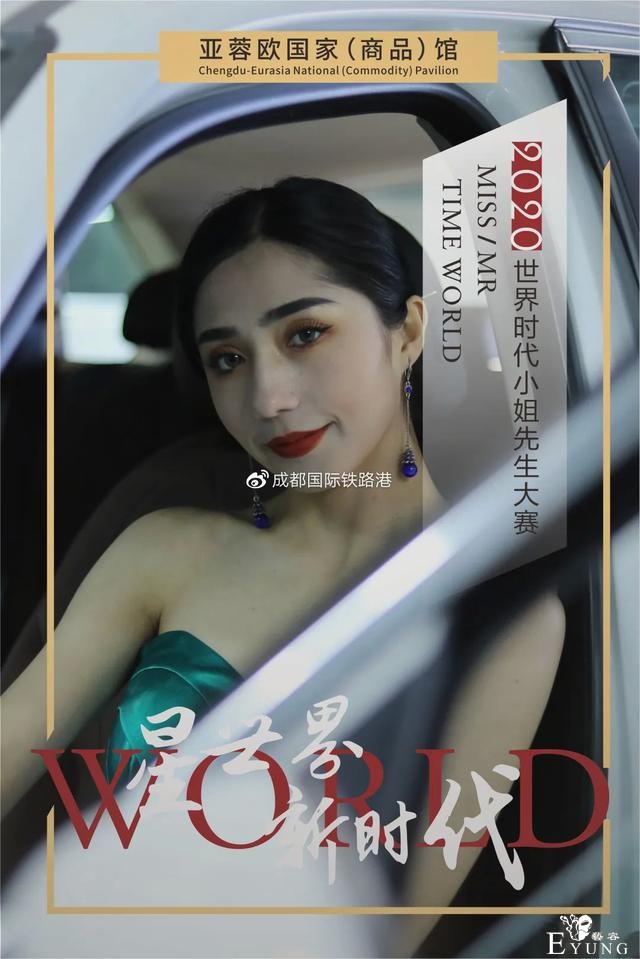 大片来袭 | 世界时代小姐先生巡游亚蓉欧国家（商品）馆，速来围观！-11.jpg