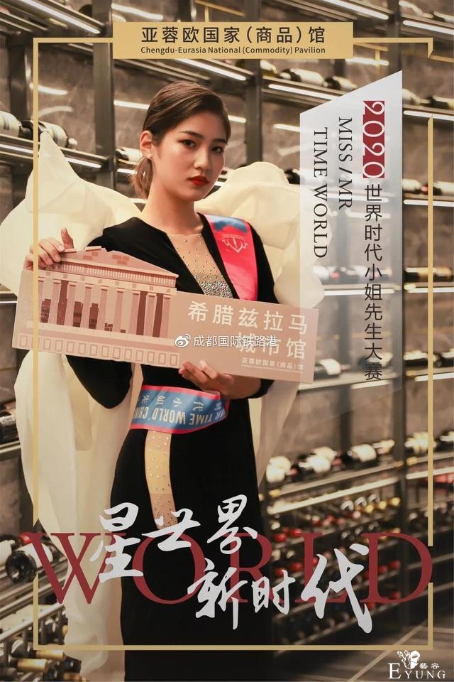 大片来袭 | 世界时代小姐先生巡游亚蓉欧国家（商品）馆，速来围观！-9.jpg