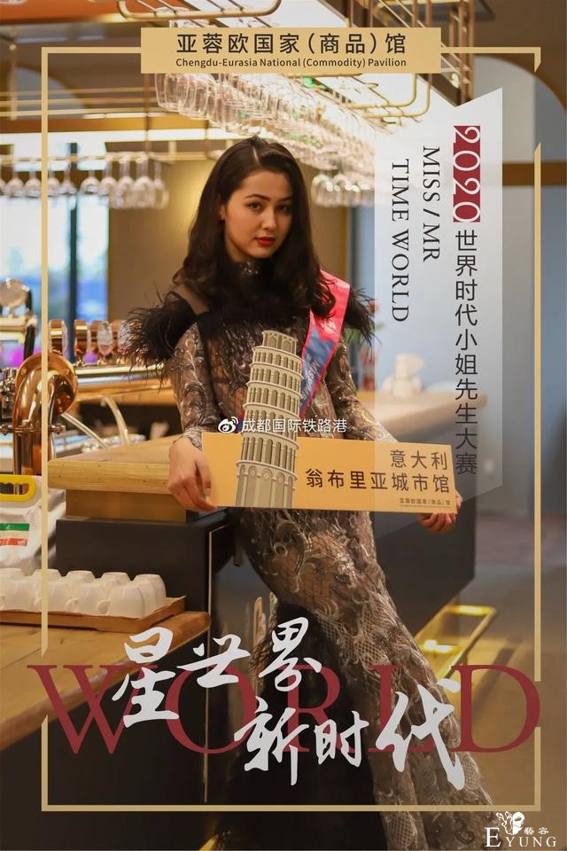 大片来袭 | 世界时代小姐先生巡游亚蓉欧国家（商品）馆，速来围观！-15.jpg