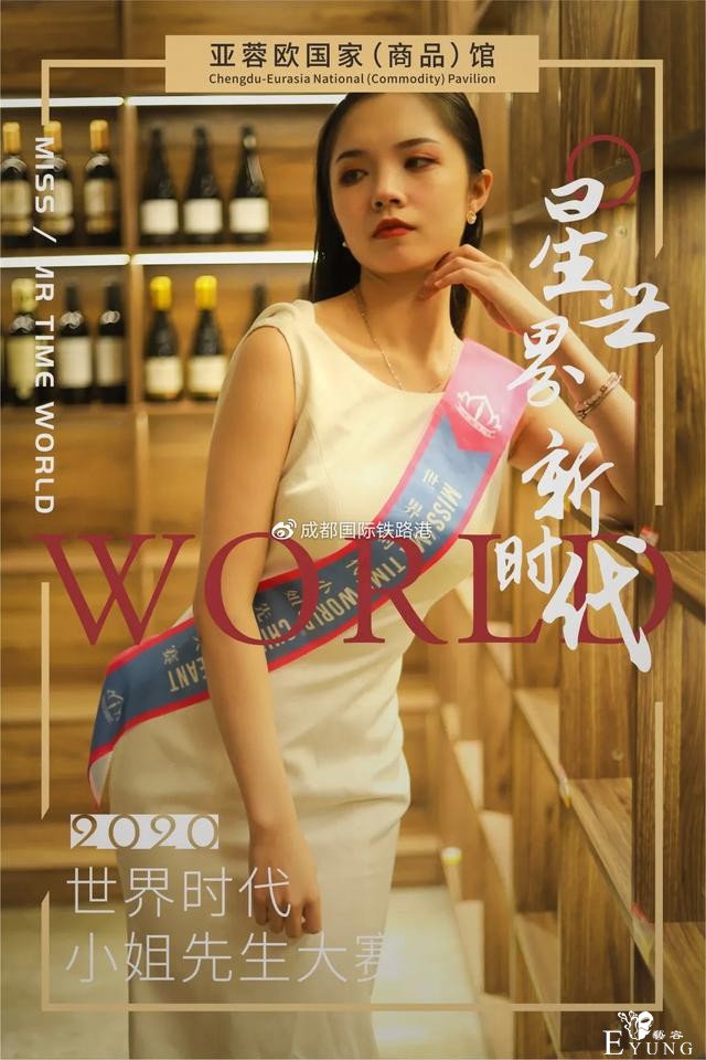 大片来袭 | 世界时代小姐先生巡游亚蓉欧国家（商品）馆，速来围观！-14.jpg