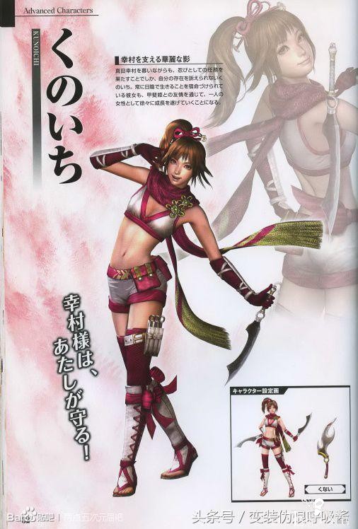 暗夜中之舞者，凡间的夜精灵，盘点二次元世界的美女忍者-21.jpg