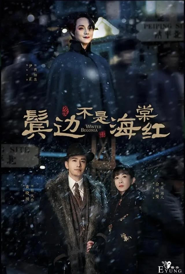 《鬓边不是海棠红》：不油腻的黄晓明竟然挺有魅力？-1.jpg