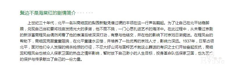《鬓边不是海棠红》：不油腻的黄晓明竟然挺有魅力？-4.jpg