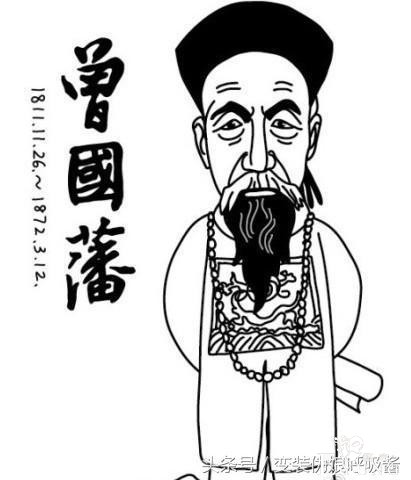 曾国藩改名传奇-2.jpg