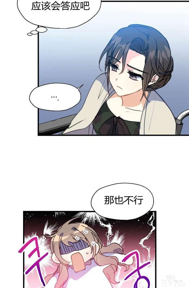 漫画：韩漫-陛下请不要杀我10-7.jpg