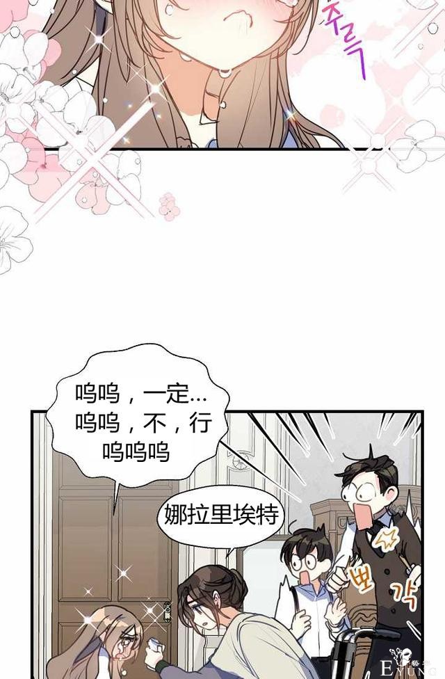 漫画：韩漫-陛下请不要杀我10-9.jpg