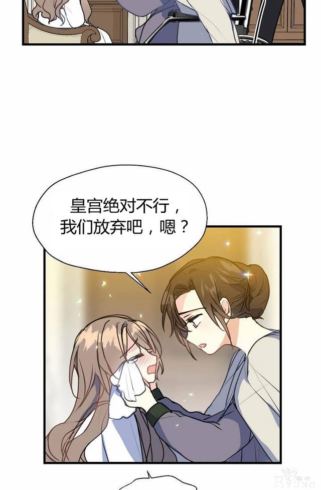 漫画：韩漫-陛下请不要杀我10-10.jpg