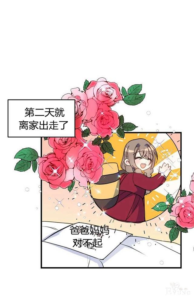 漫画：韩漫-陛下请不要杀我10-13.jpg