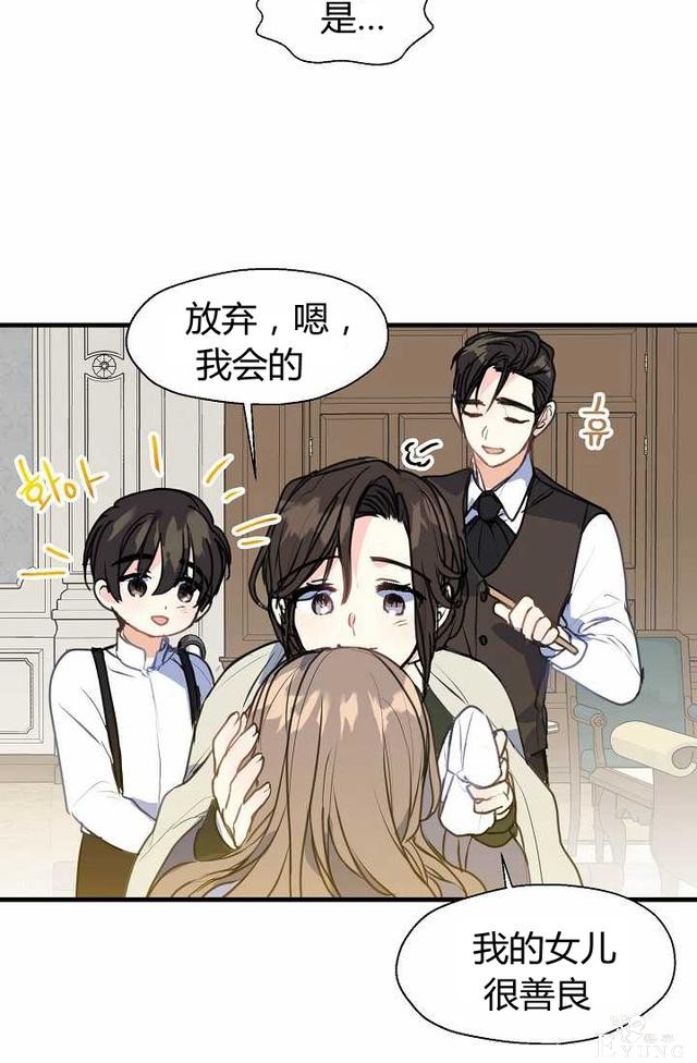 漫画：韩漫-陛下请不要杀我10-11.jpg