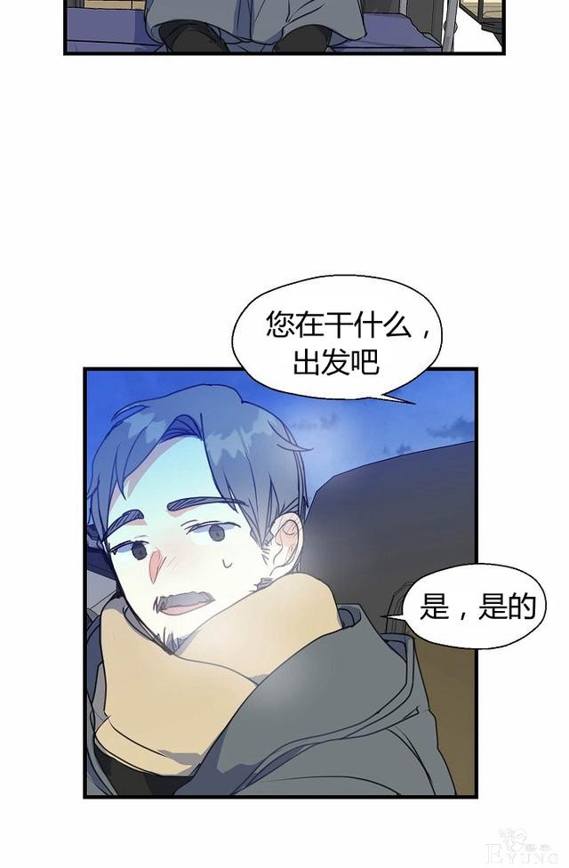 漫画：韩漫-陛下请不要杀我10-20.jpg