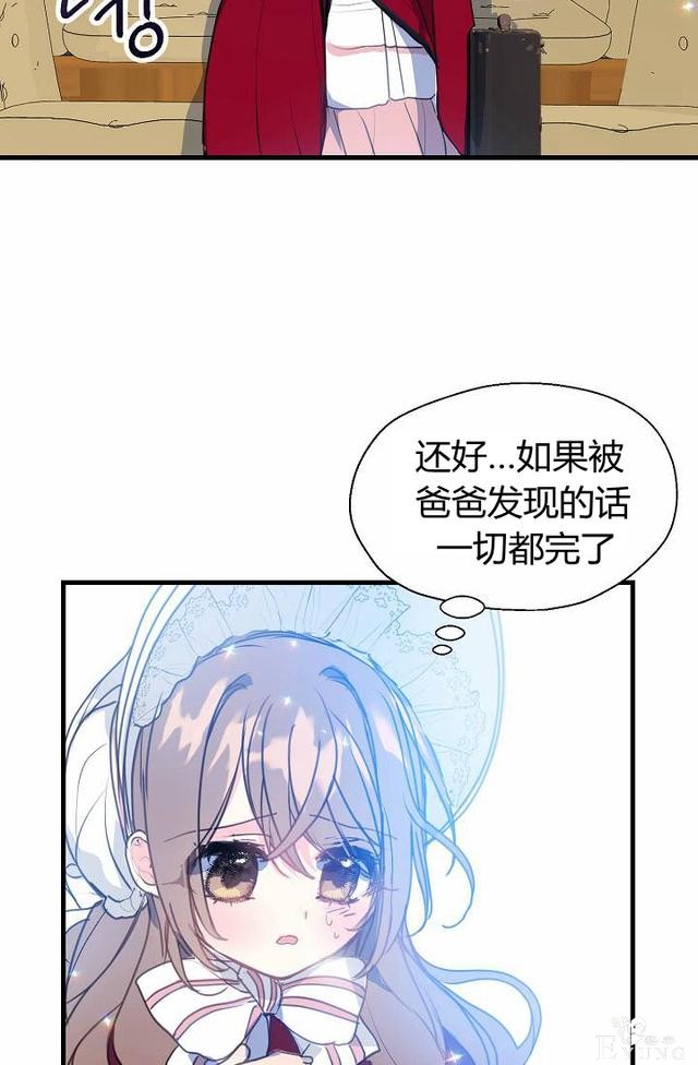 漫画：韩漫-陛下请不要杀我10-22.jpg