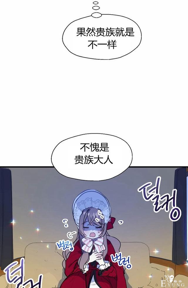 漫画：韩漫-陛下请不要杀我10-21.jpg