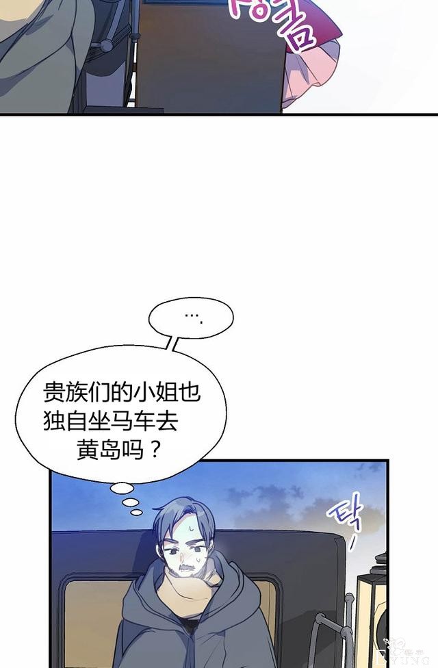 漫画：韩漫-陛下请不要杀我10-19.jpg