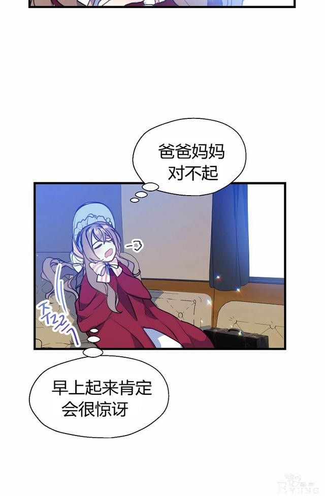 漫画：韩漫-陛下请不要杀我10-23.jpg