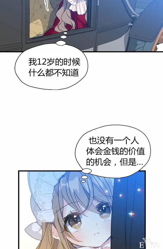 漫画：韩漫-陛下请不要杀我10-26.jpg