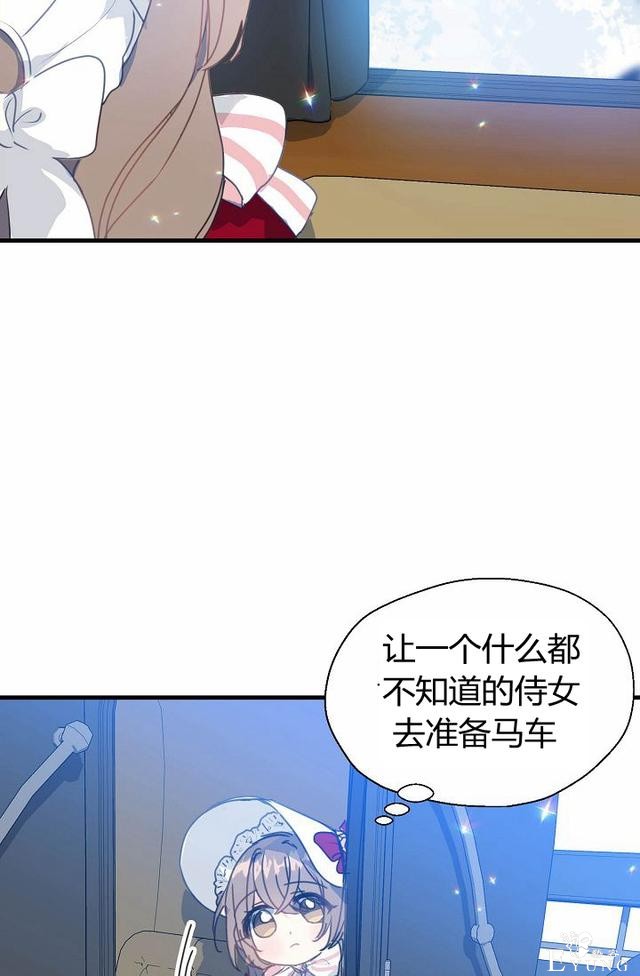 漫画：韩漫-陛下请不要杀我10-25.jpg