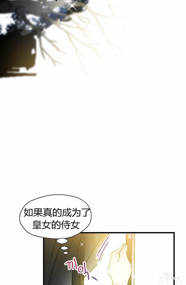 漫画：韩漫-陛下请不要杀我10-29.jpg