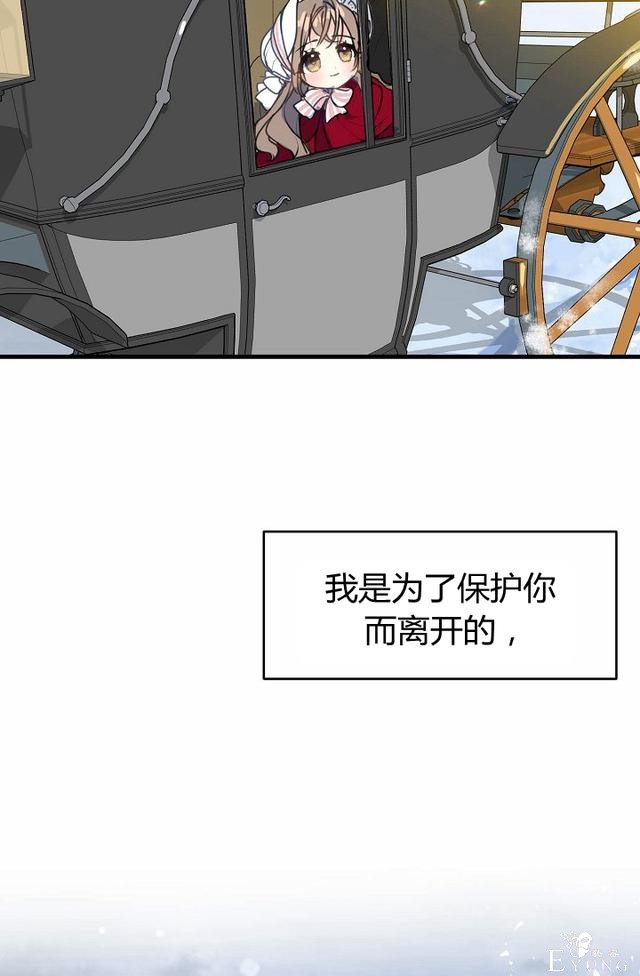 漫画：韩漫-陛下请不要杀我10-33.jpg