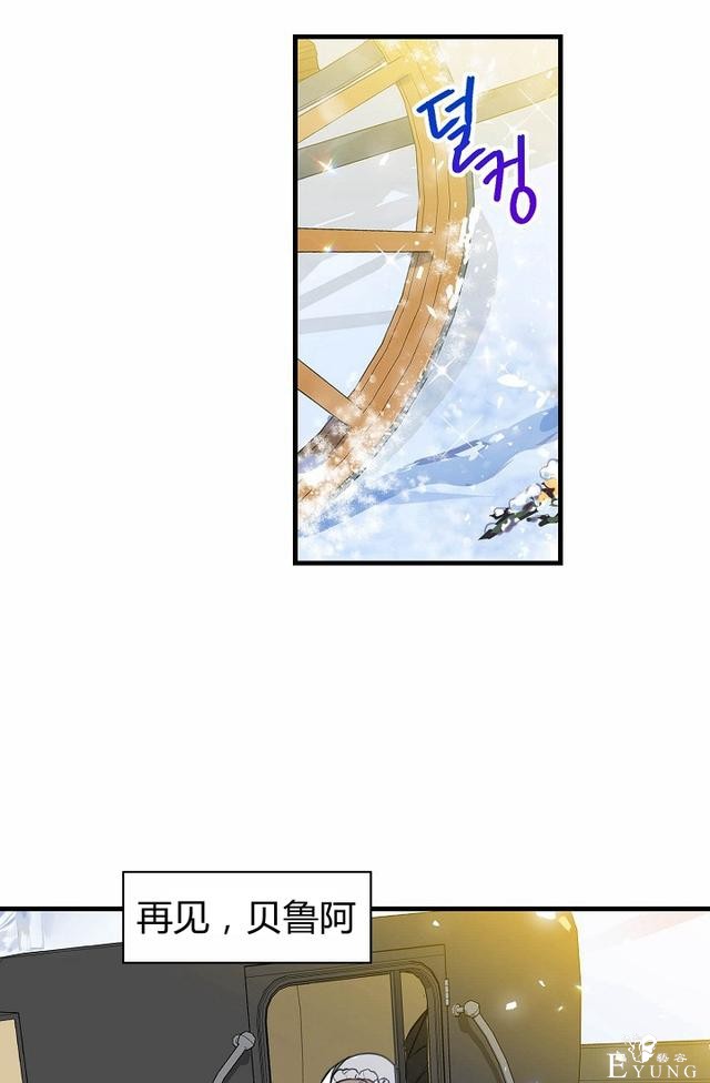 漫画：韩漫-陛下请不要杀我10-32.jpg