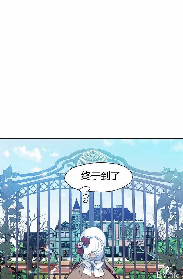 漫画：韩漫-陛下请不要杀我10-38.jpg