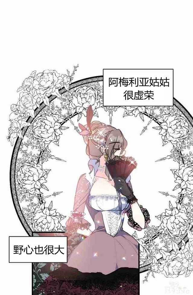 漫画：韩漫-陛下请不要杀我10-40.jpg