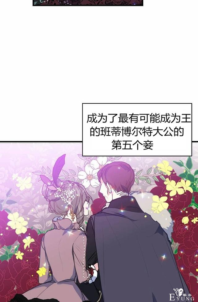 漫画：韩漫-陛下请不要杀我10-41.jpg
