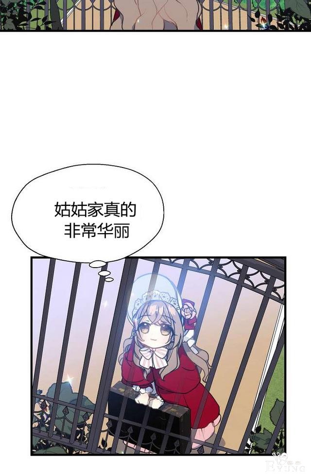 漫画：韩漫-陛下请不要杀我10-39.jpg