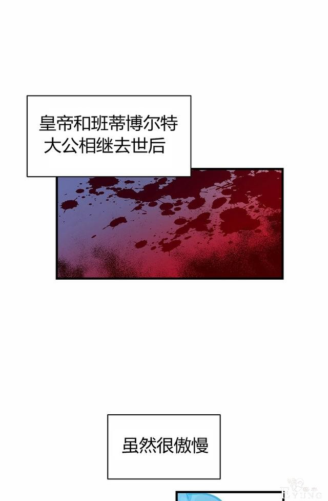 漫画：韩漫-陛下请不要杀我10-43.jpg
