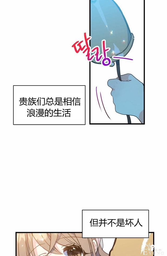 漫画：韩漫-陛下请不要杀我10-44.jpg