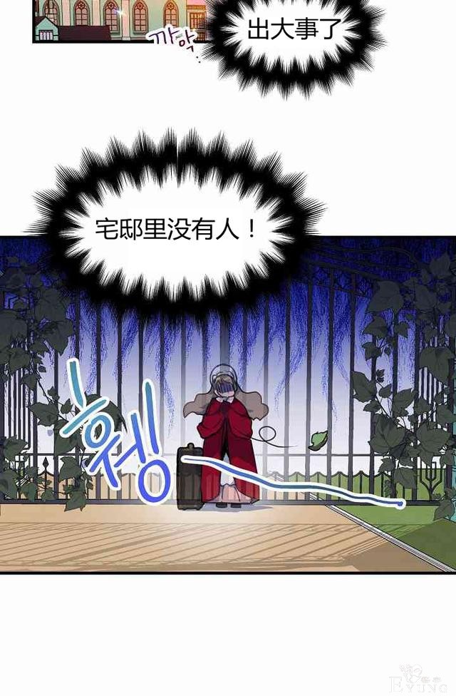 漫画：韩漫-陛下请不要杀我10-46.jpg