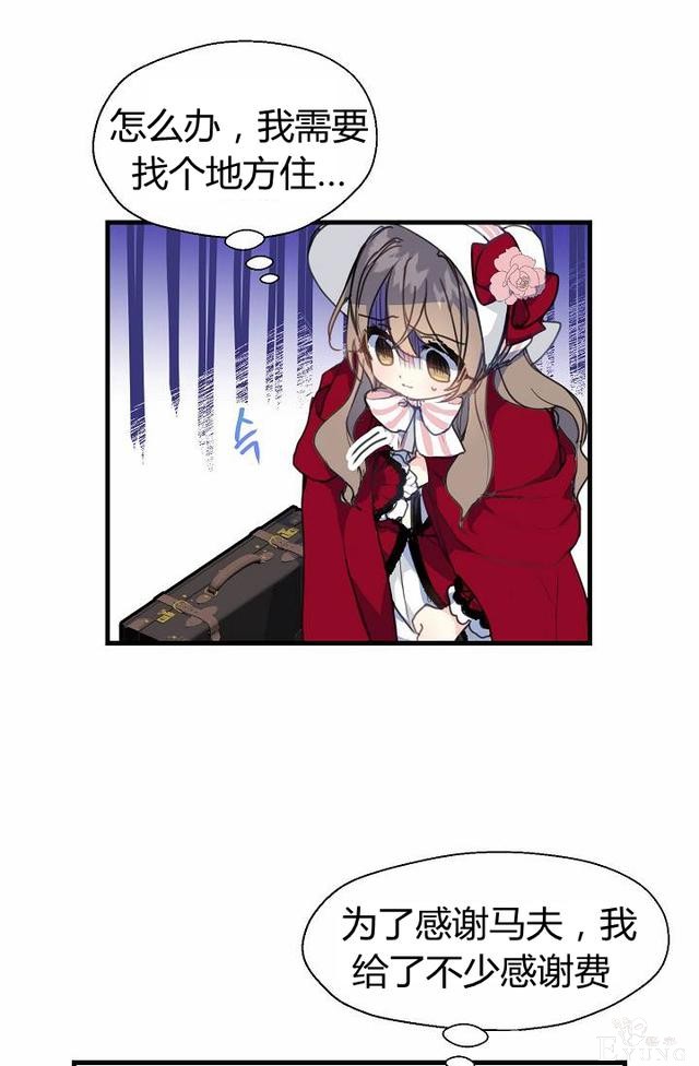 漫画：韩漫-陛下请不要杀我10-47.jpg