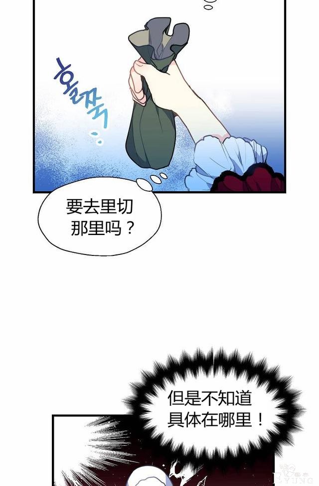 漫画：韩漫-陛下请不要杀我10-48.jpg