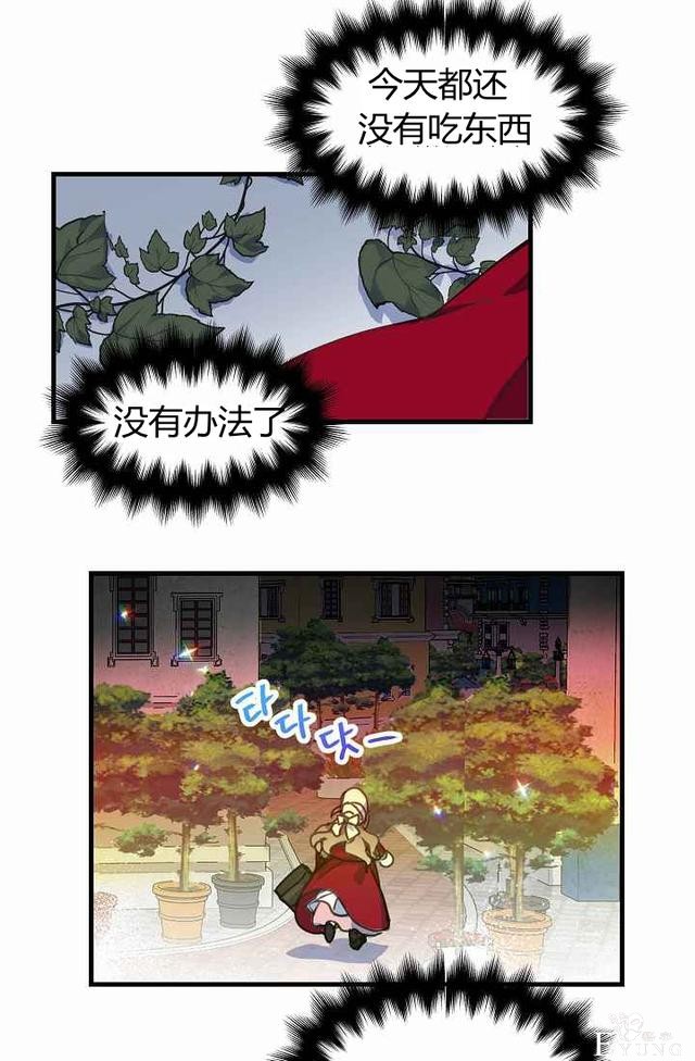 漫画：韩漫-陛下请不要杀我10-53.jpg