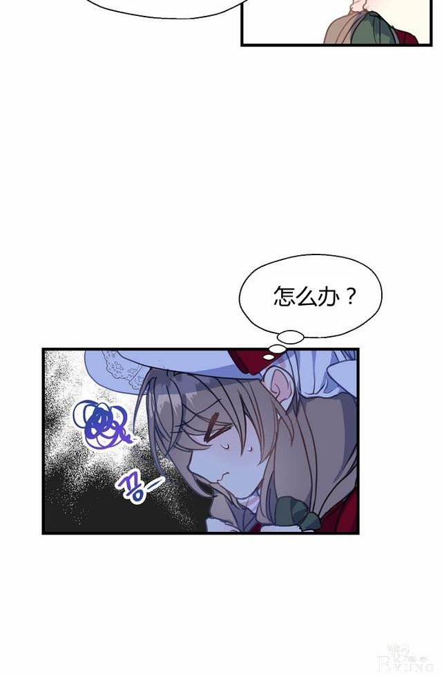 漫画：韩漫-陛下请不要杀我10-50.jpg