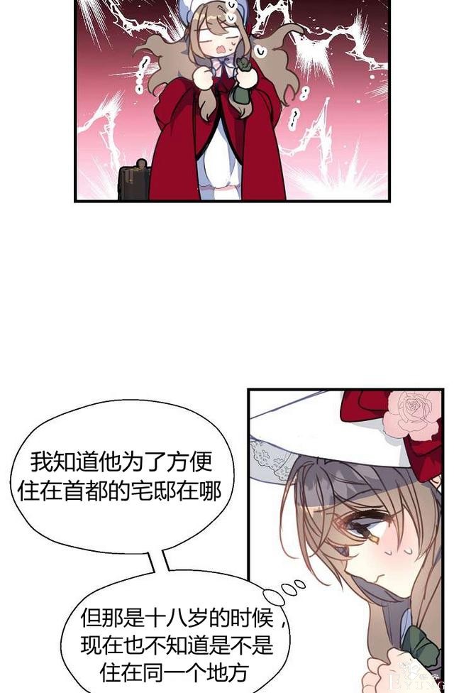 漫画：韩漫-陛下请不要杀我10-49.jpg