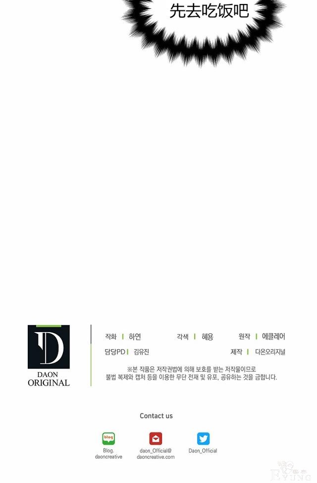漫画：韩漫-陛下请不要杀我10-54.jpg