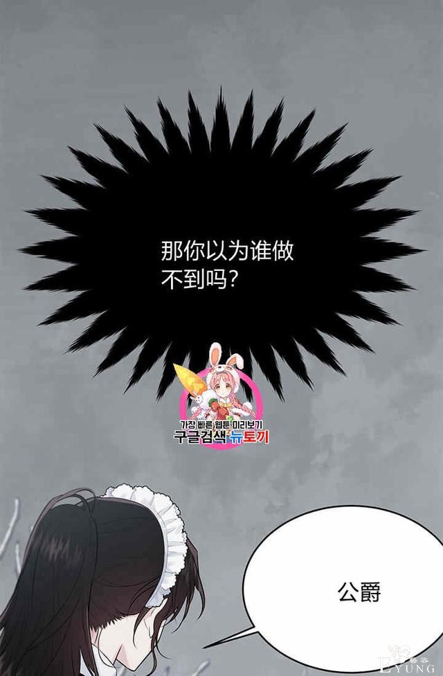 漫画：韩漫-侍奉的小姐成了少爷 36-1.jpg