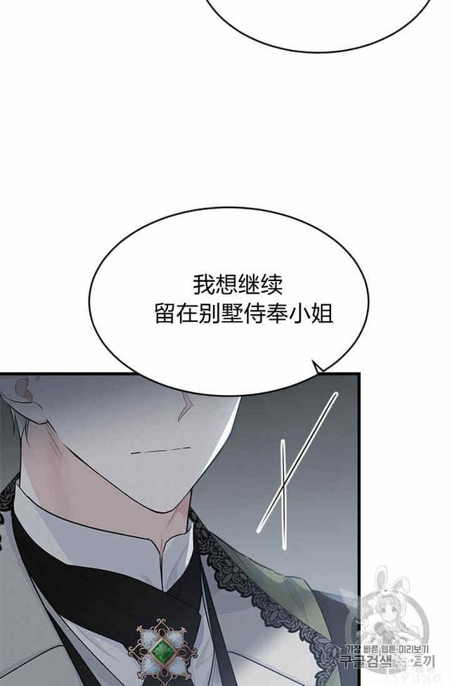 漫画：韩漫-侍奉的小姐成了少爷 36-4.jpg