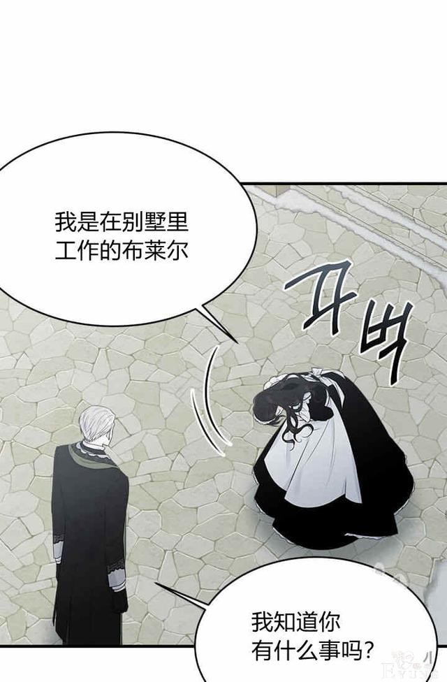 漫画：韩漫-侍奉的小姐成了少爷 36-3.jpg