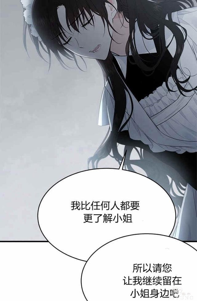 漫画：韩漫-侍奉的小姐成了少爷 36-6.jpg