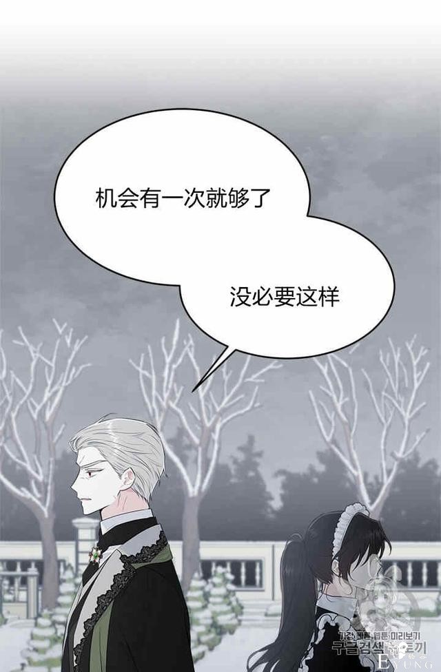 漫画：韩漫-侍奉的小姐成了少爷 36-13.jpg
