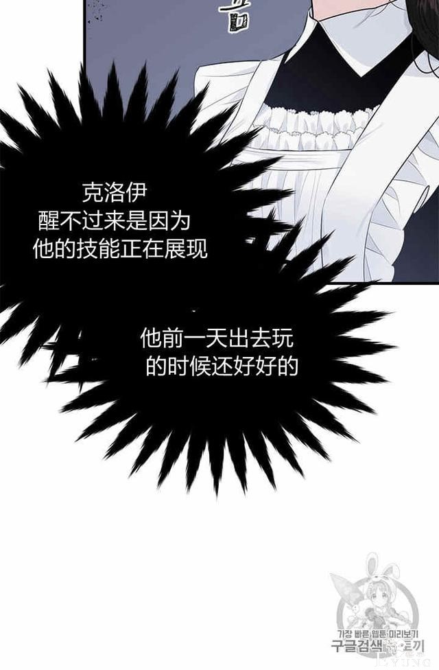 漫画：韩漫-侍奉的小姐成了少爷 36-11.jpg