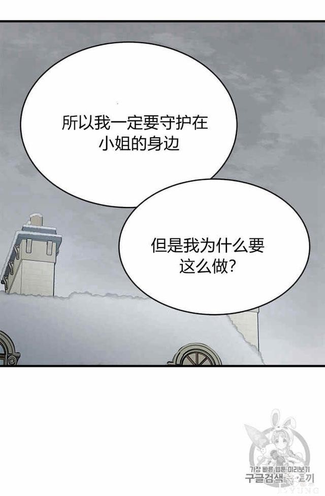 漫画：韩漫-侍奉的小姐成了少爷 36-12.jpg