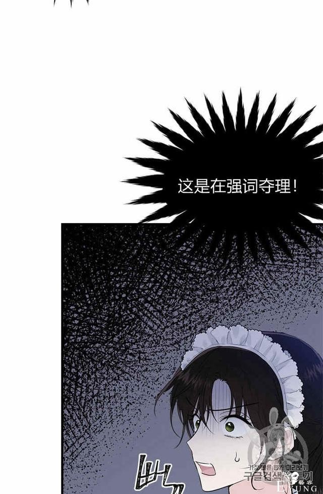 漫画：韩漫-侍奉的小姐成了少爷 36-10.jpg