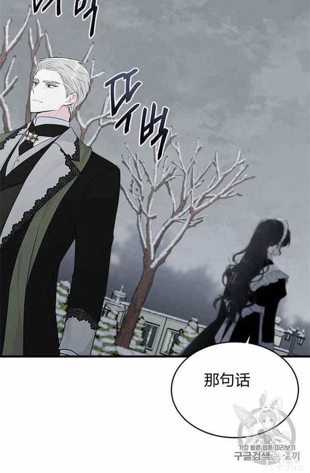 漫画：韩漫-侍奉的小姐成了少爷 36-16.jpg